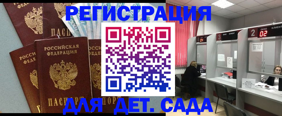 прописка регистрация в Абакане