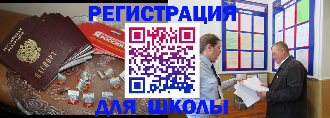 регистрация в Абакане