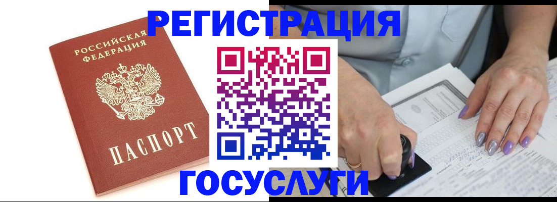 прописка в квартире в Абакане