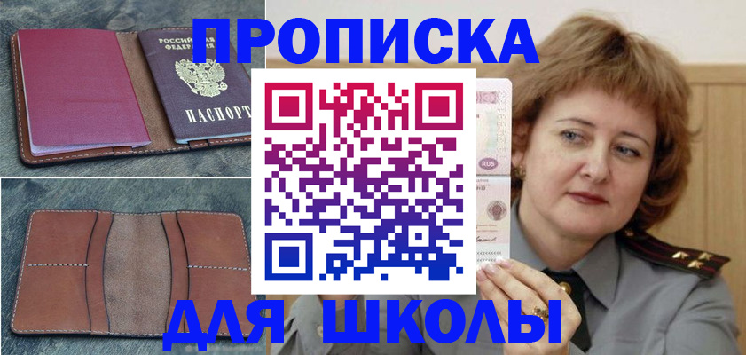 временная регистрация 2025 в Абакане